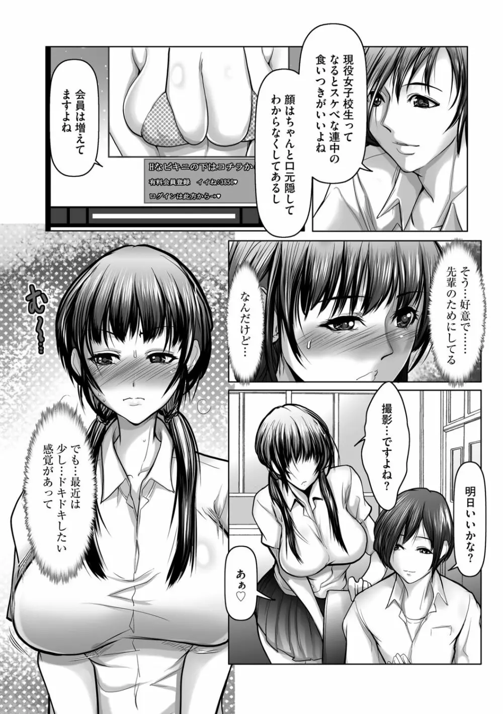 G-エッヂ Vol.011 Page.157