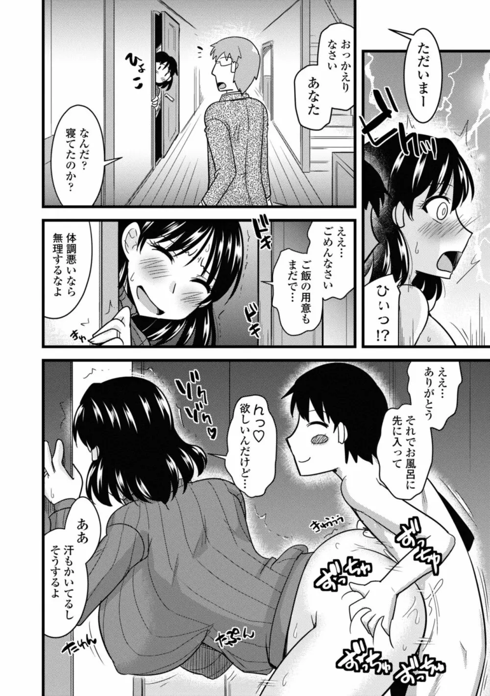 爆乳エルフと異世界性活 Page.168