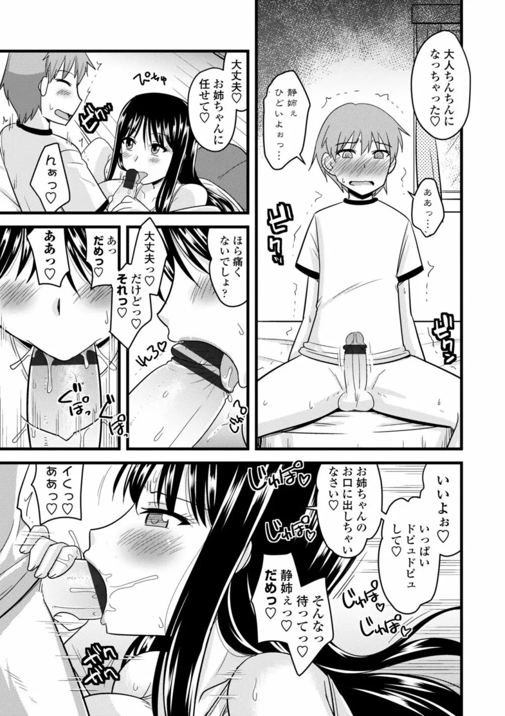 爆乳エルフと異世界性活 Page.177