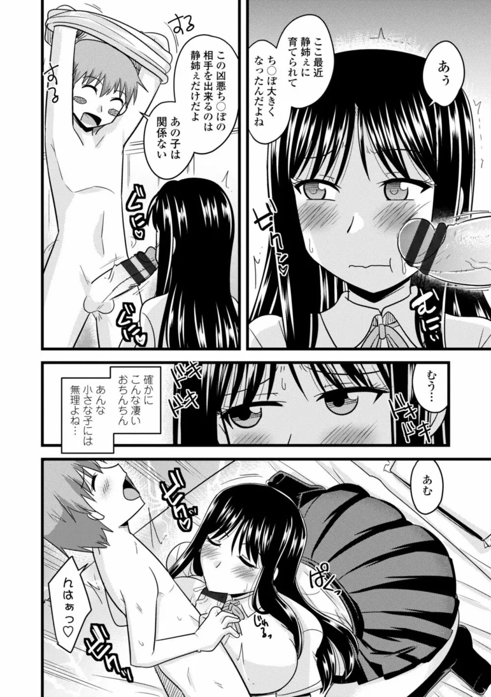 爆乳エルフと異世界性活 Page.186