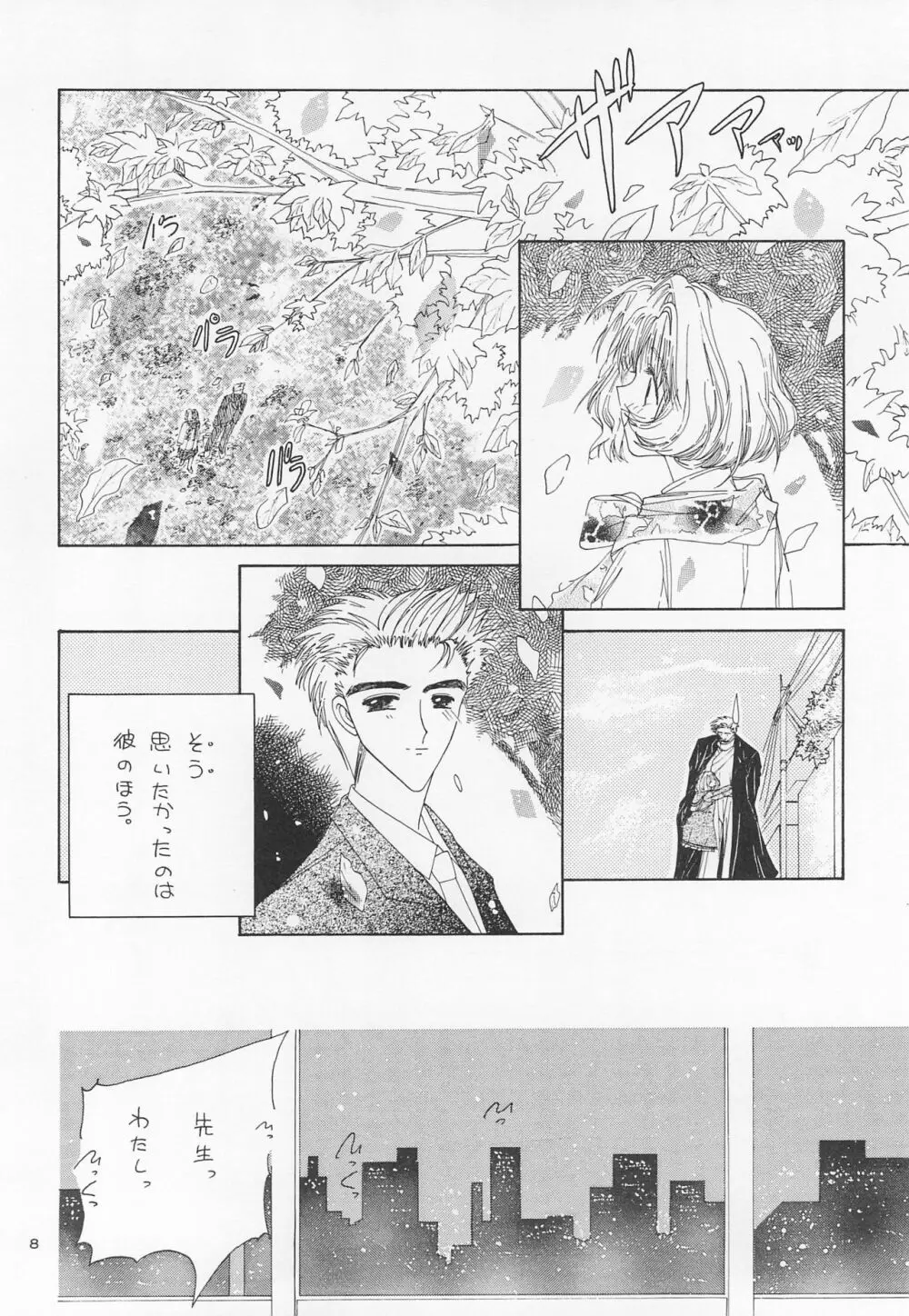 りか Page.10