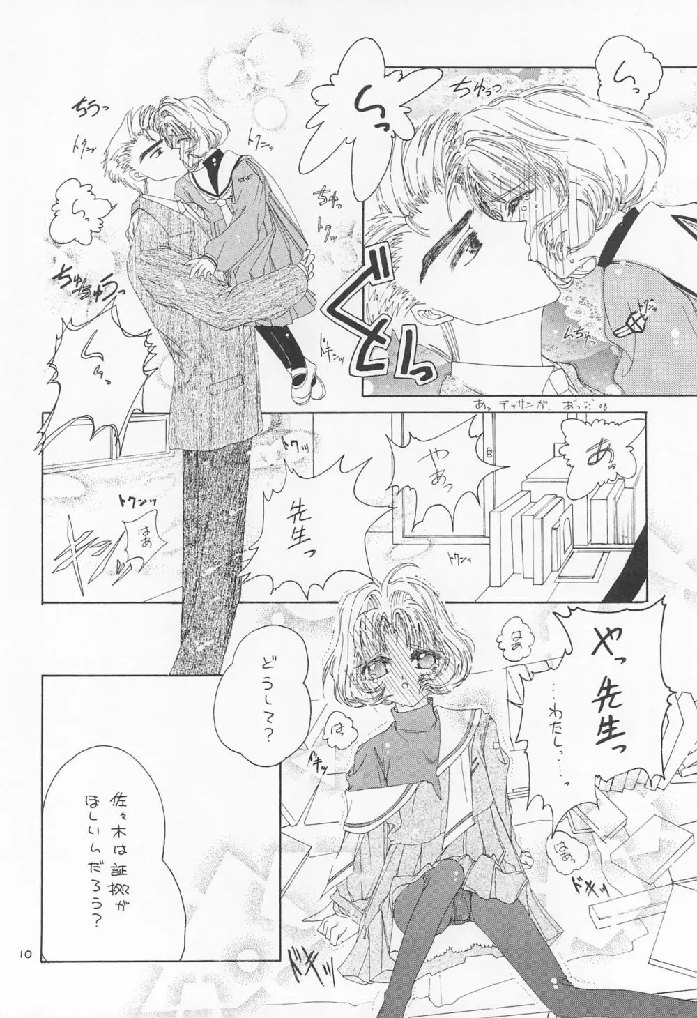 りか Page.12