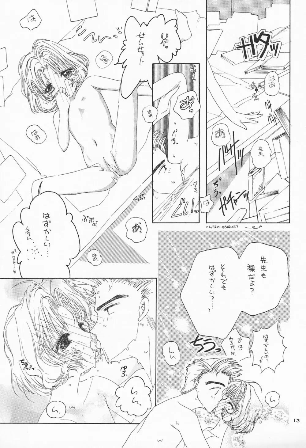 りか Page.15