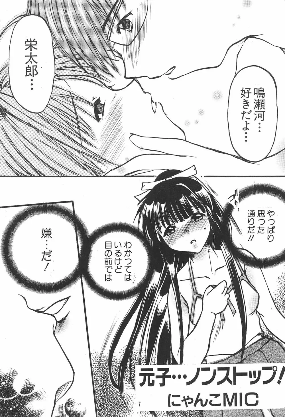 ラブたま 2 Page.7