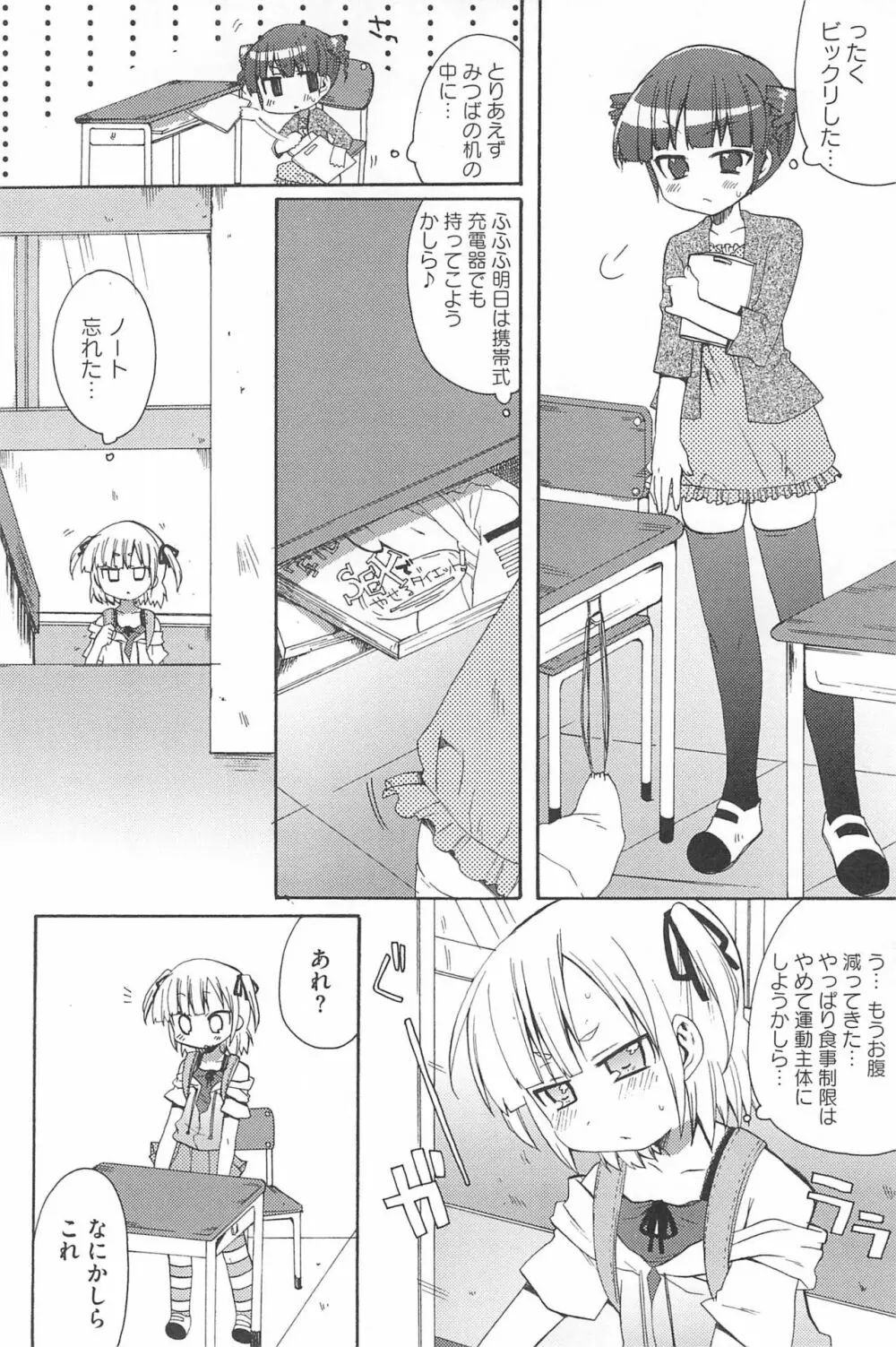 3つ子3姉妹の性欲は3倍 Page.158