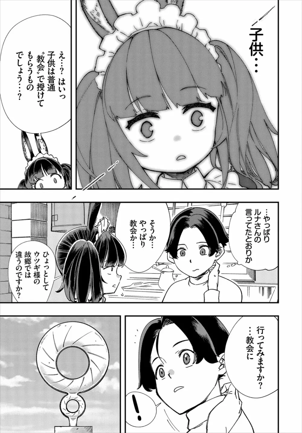 ダスコミ Vol.12 Page.100