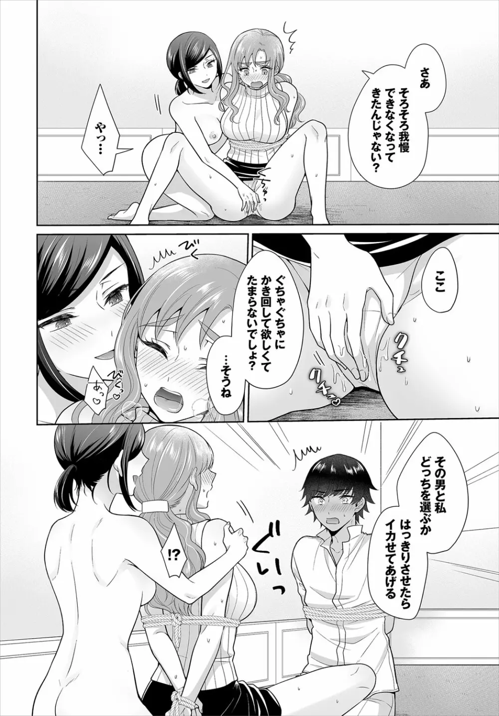 ダスコミ Vol.12 Page.117