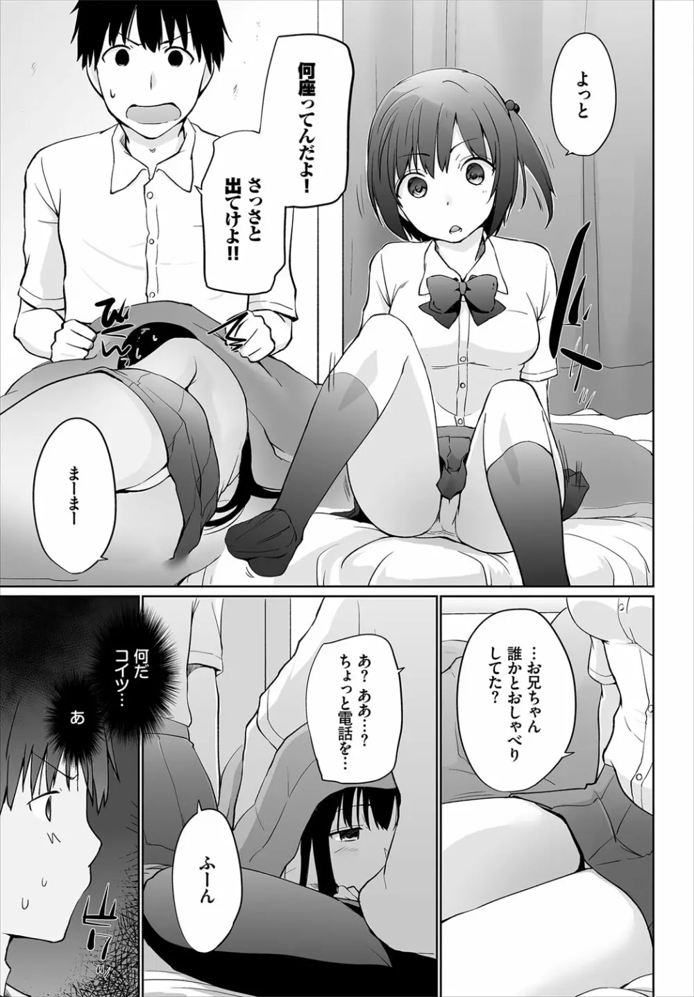 ダスコミ Vol.12 Page.12