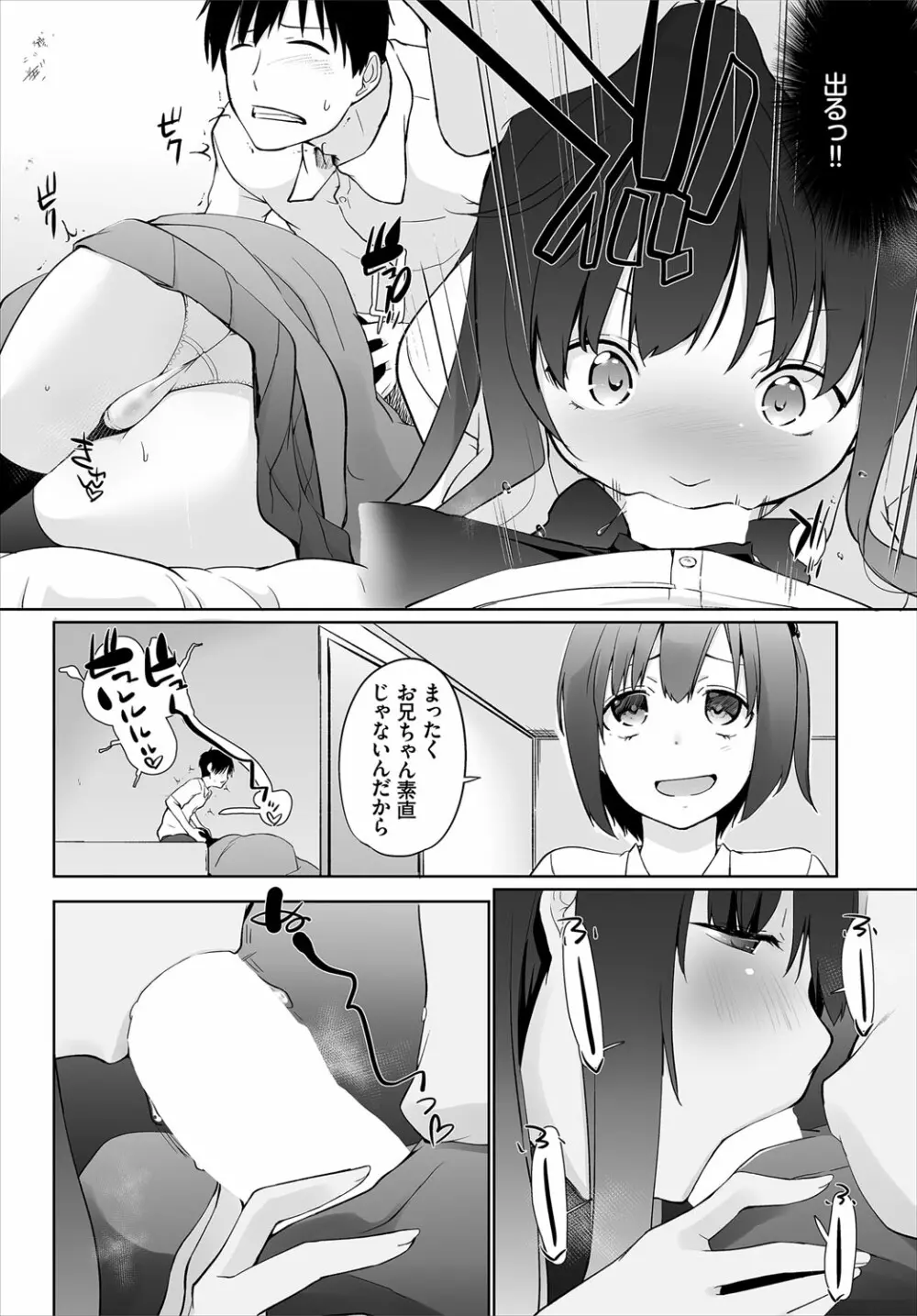 ダスコミ Vol.12 Page.15