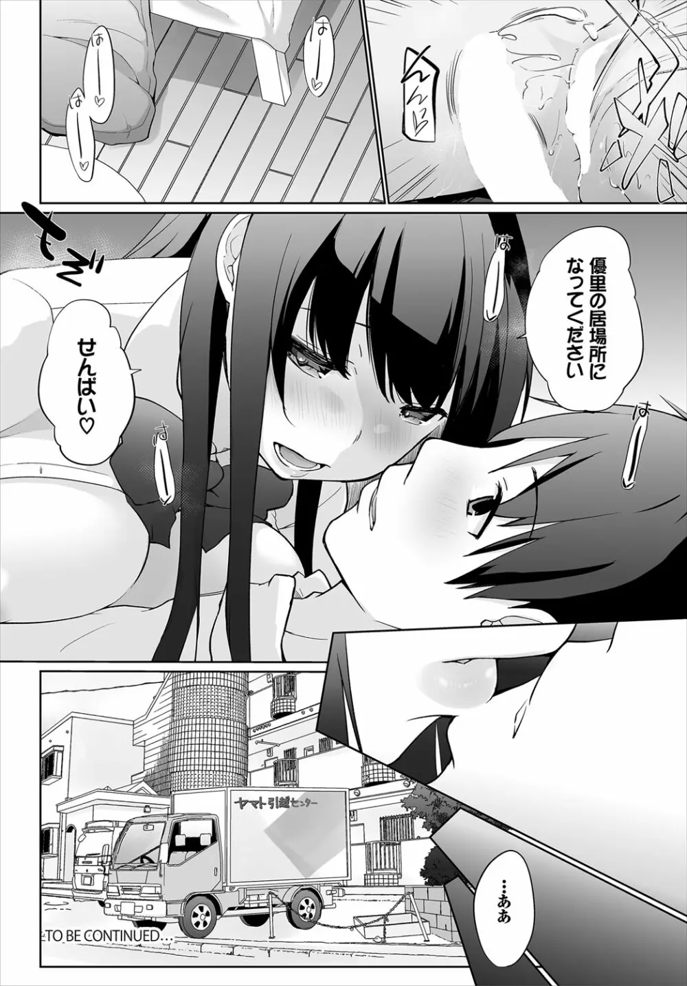 ダスコミ Vol.12 Page.25