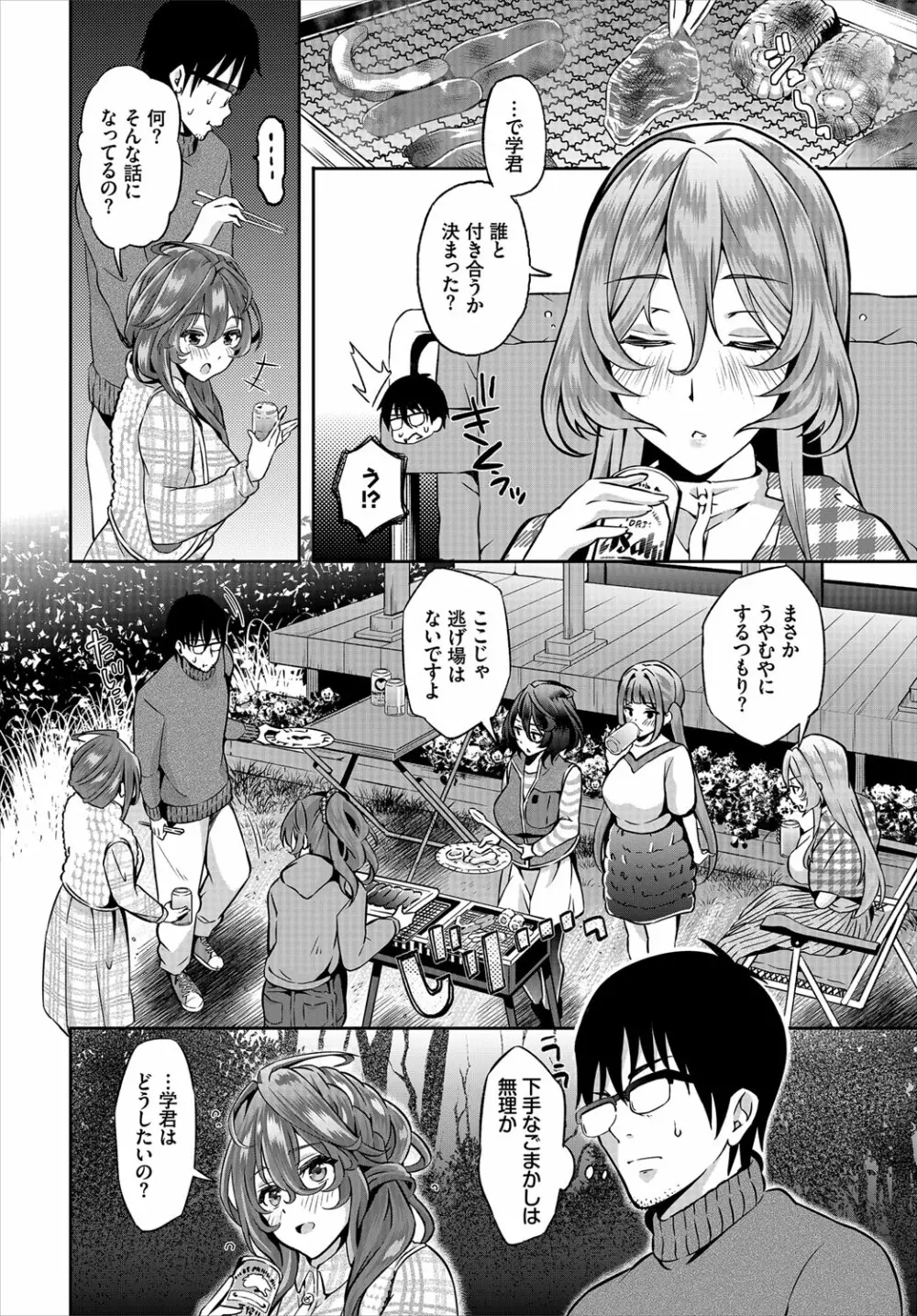 ダスコミ Vol.12 Page.47