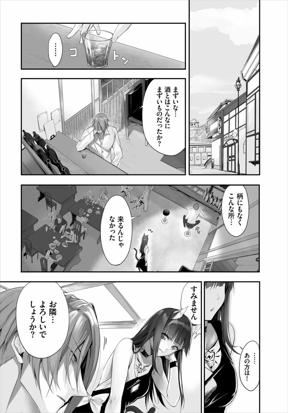 ダスコミ Vol.12 Page.69