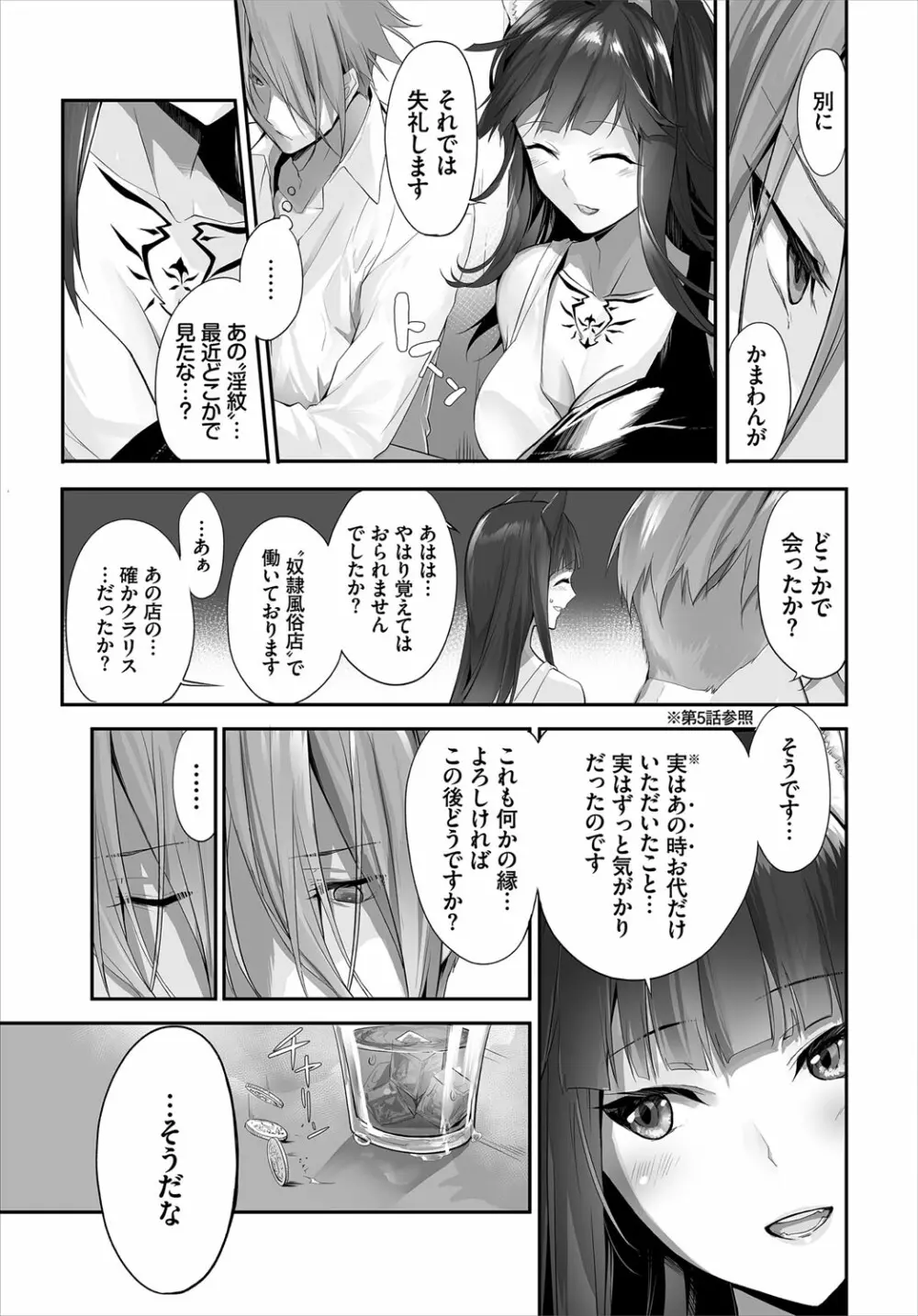 ダスコミ Vol.12 Page.70