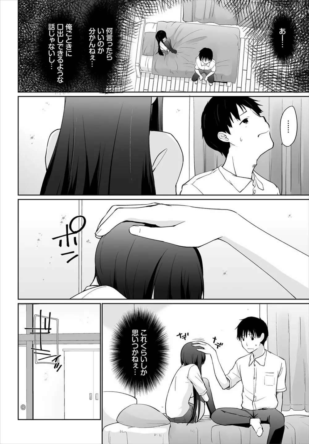 ダスコミ Vol.12 Page.9