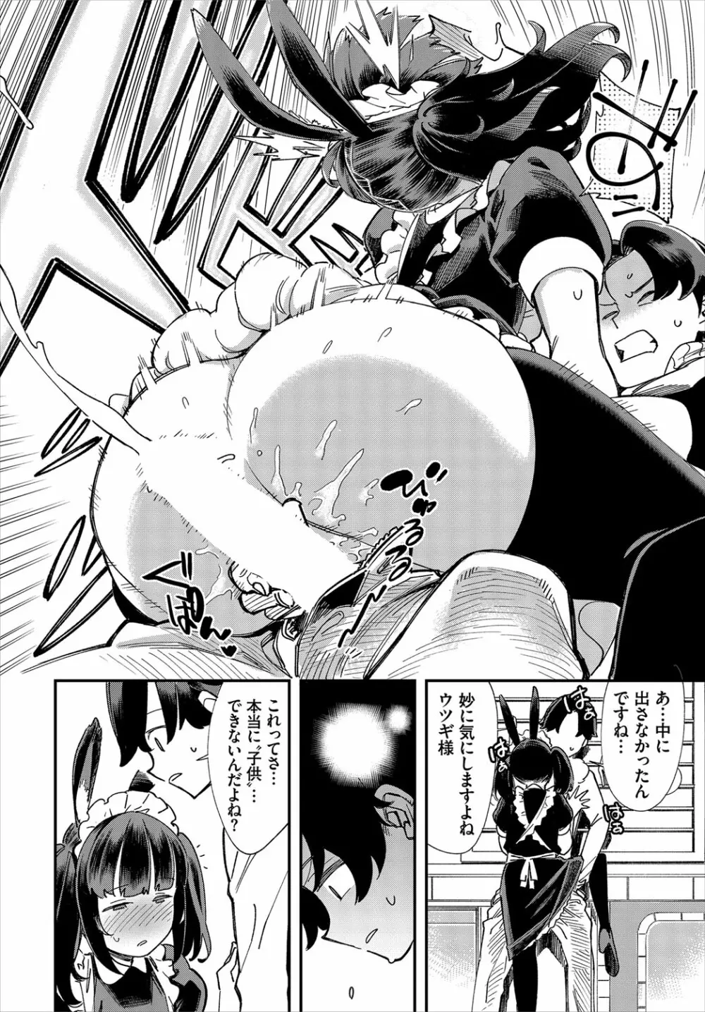 ダスコミ Vol.12 Page.99