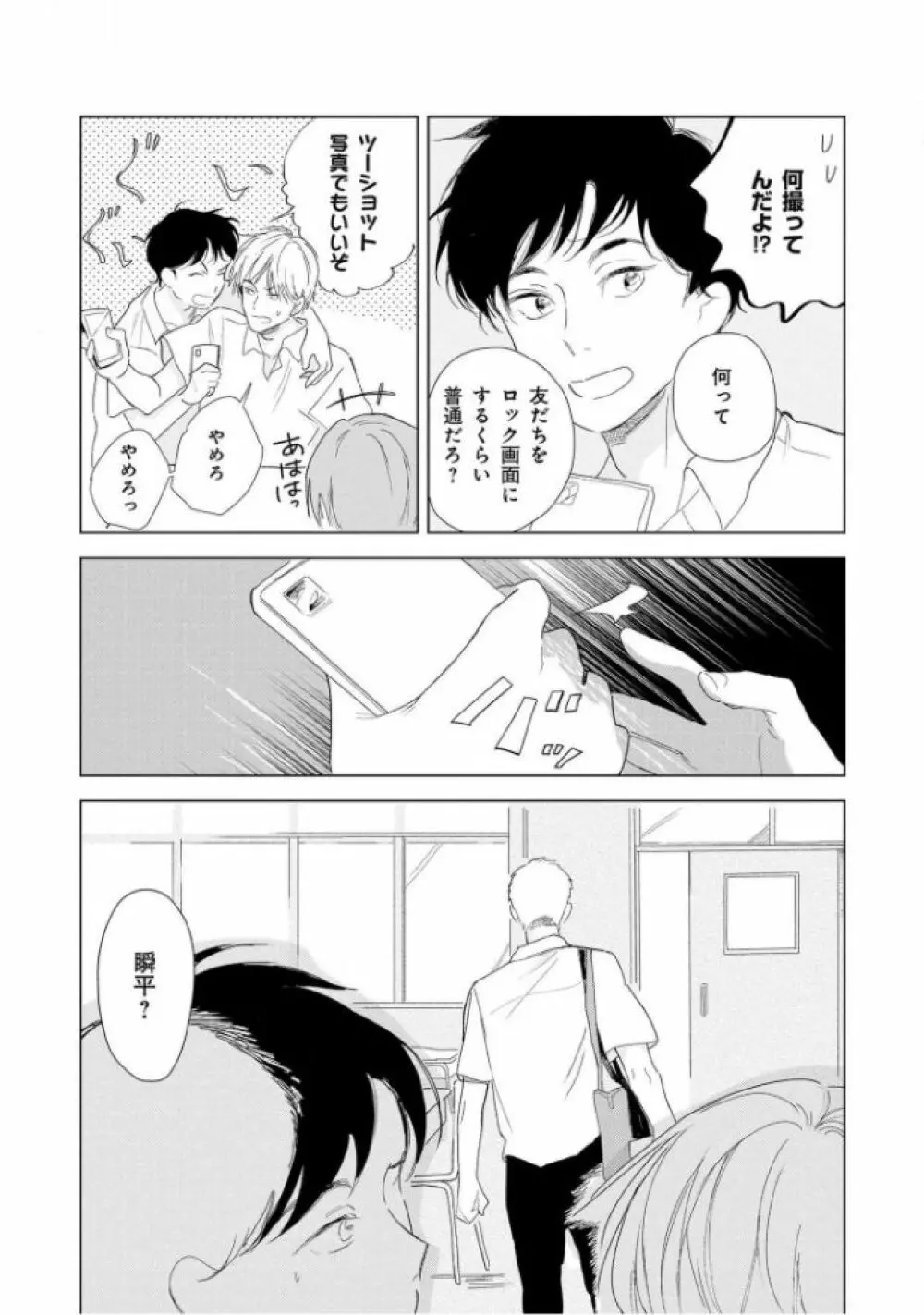 たんたんとタント Page.56