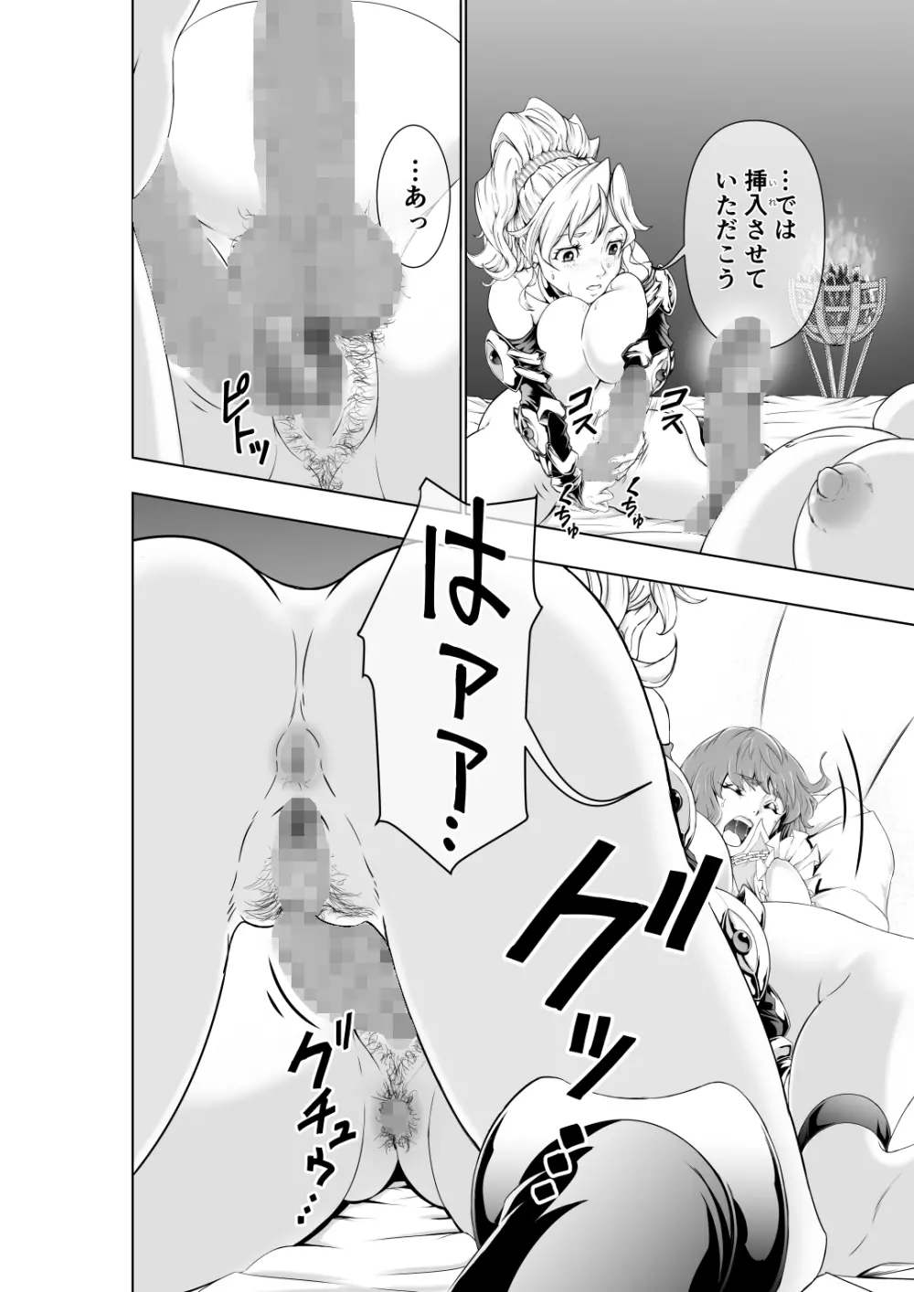 フタリはフタナリ 聖剣巫女×女勇者編 Page.14