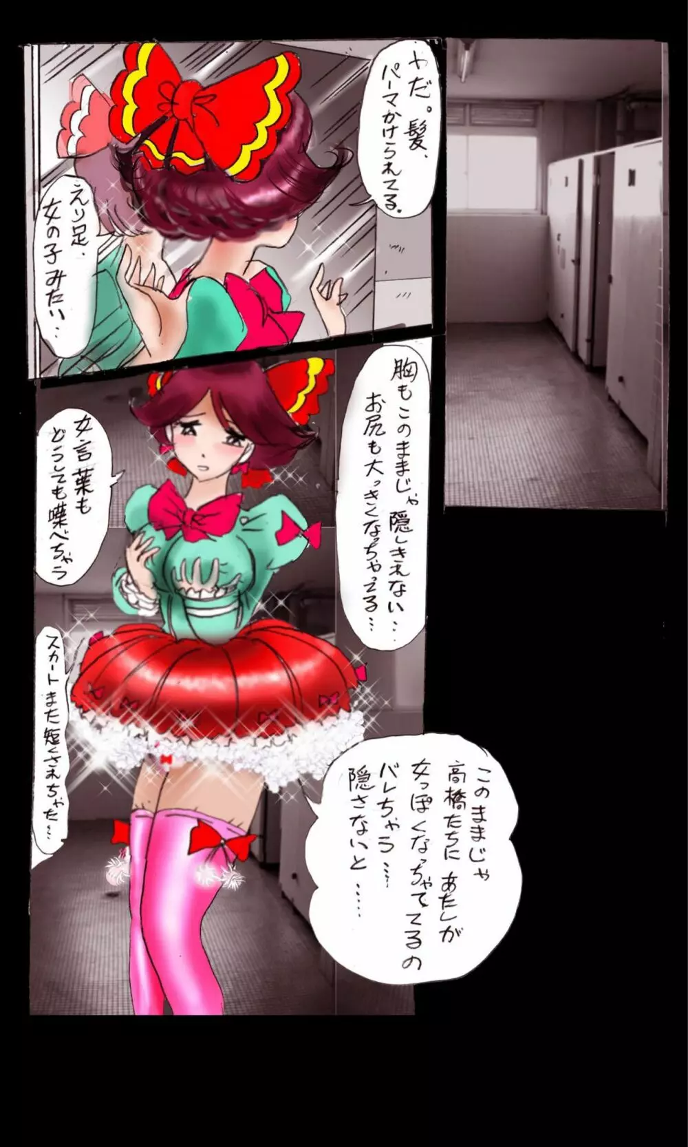 強制女装学園・白百合学級 ～淫女体化へと身も心も魔改造されてく学園ヒーロー～ Page.40