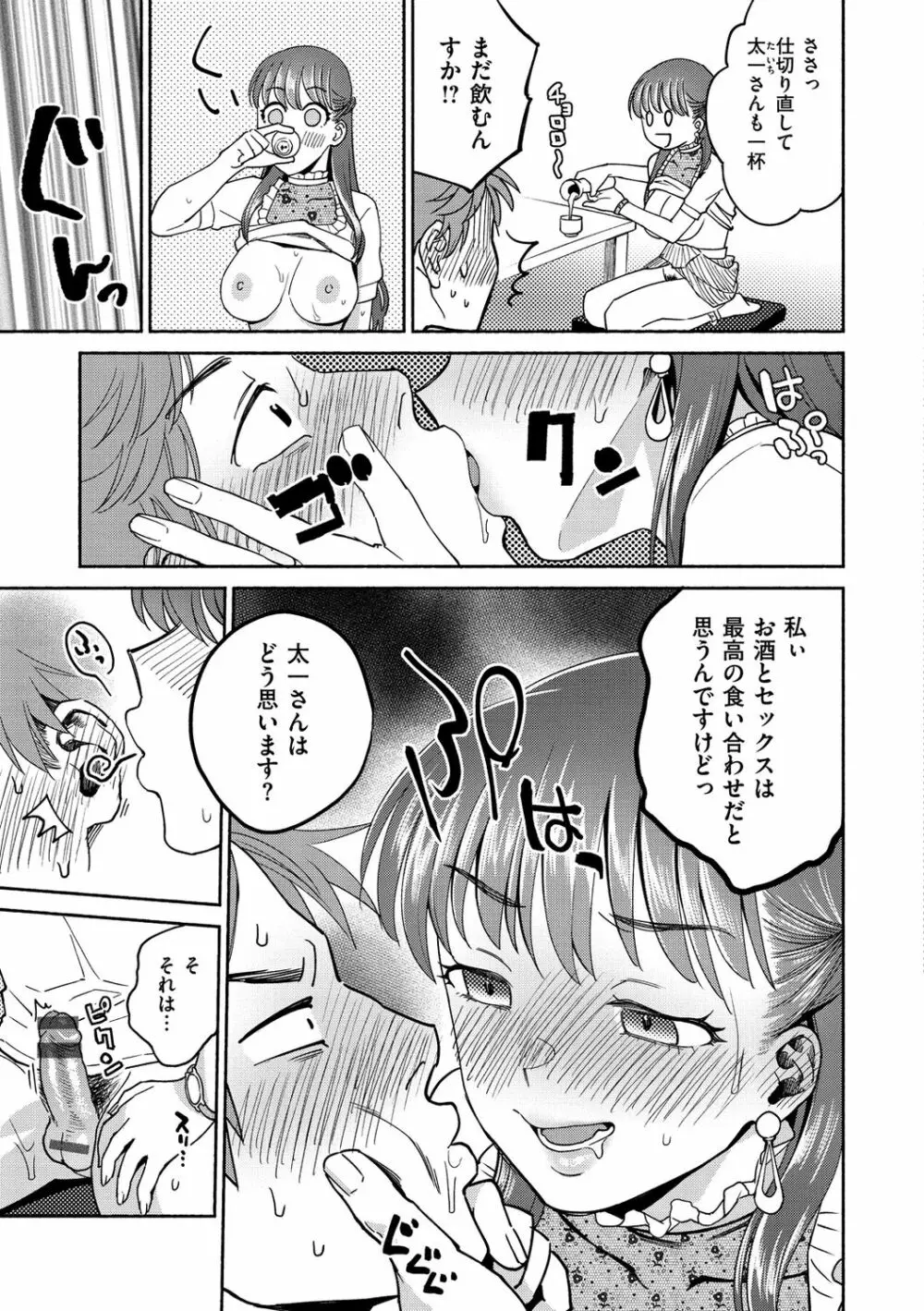 DREAMにこがれて Page.127