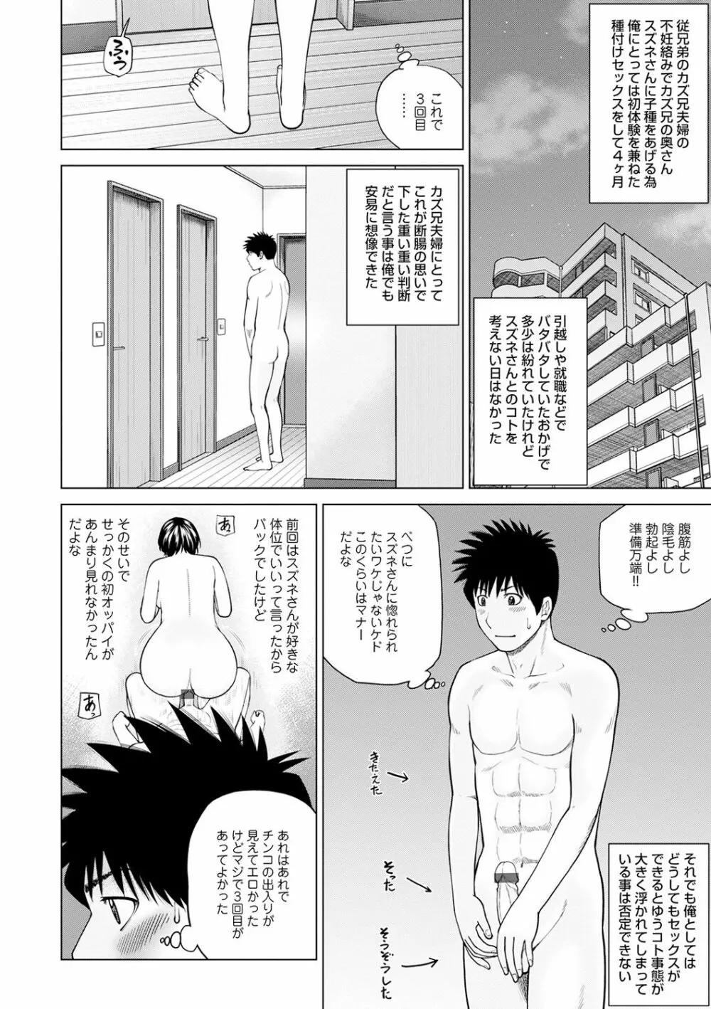 WEB版コミック激ヤバ! Vol.143 Page.3