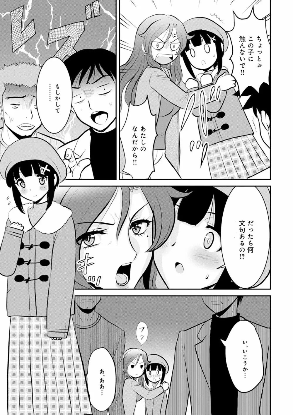 WEB版コミック激ヤバ! Vol.143 Page.60