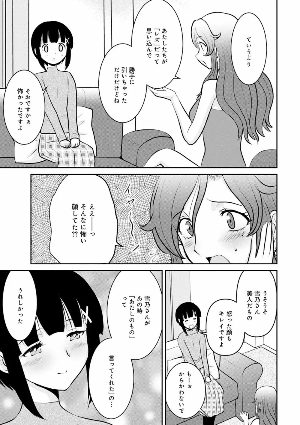 WEB版コミック激ヤバ! Vol.143 Page.62