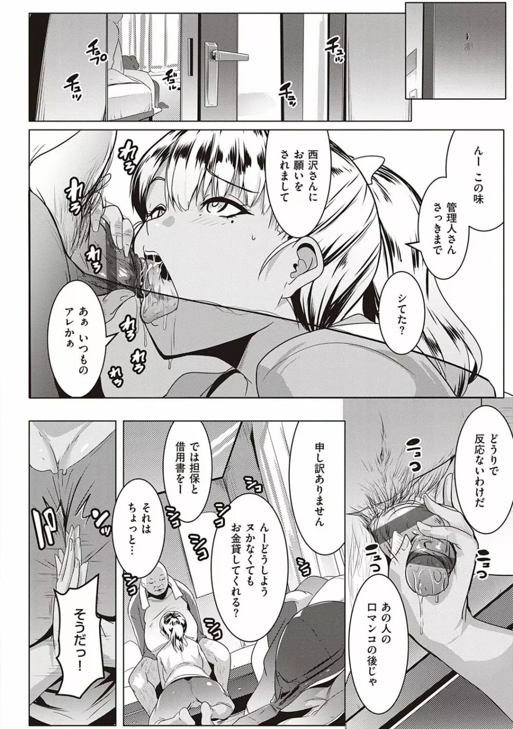 マタユルソウ Page.11