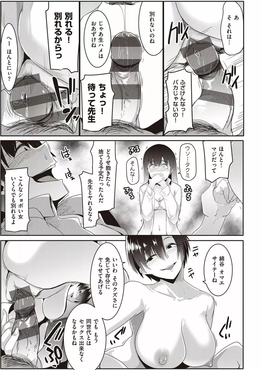 マタユルソウ Page.156