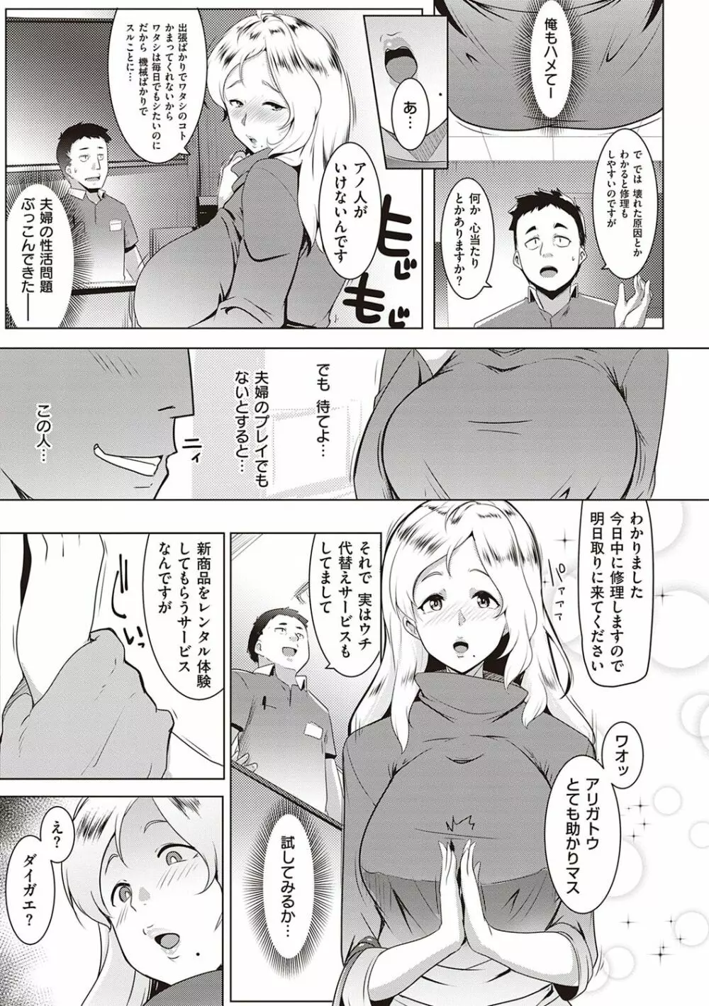 マタユルソウ Page.166