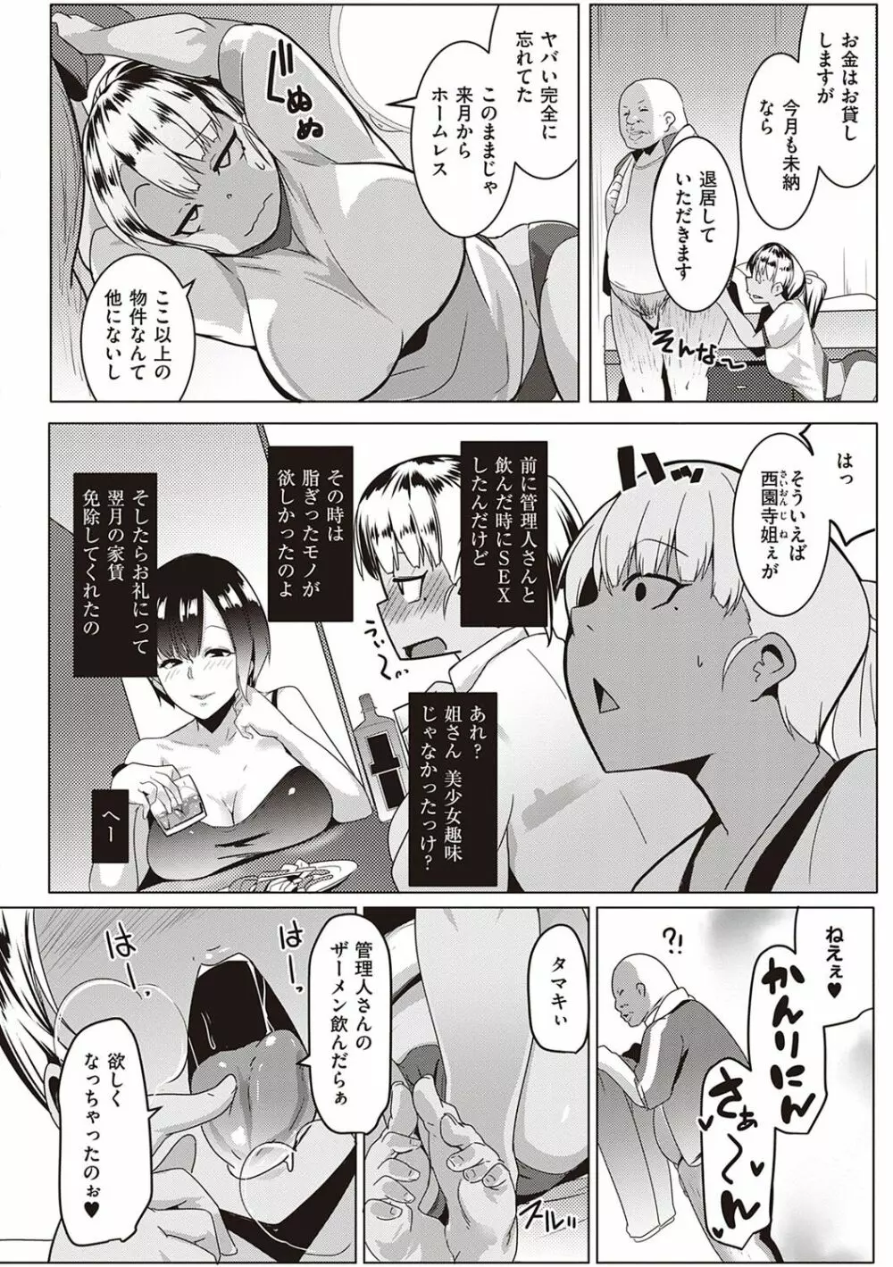 マタユルソウ Page.17