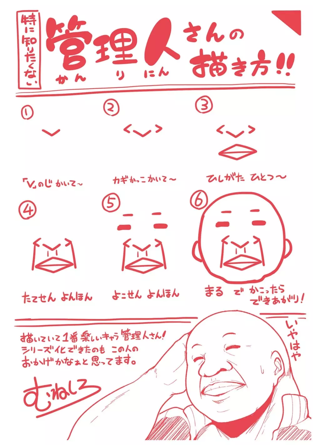 マタユルソウ Page.206