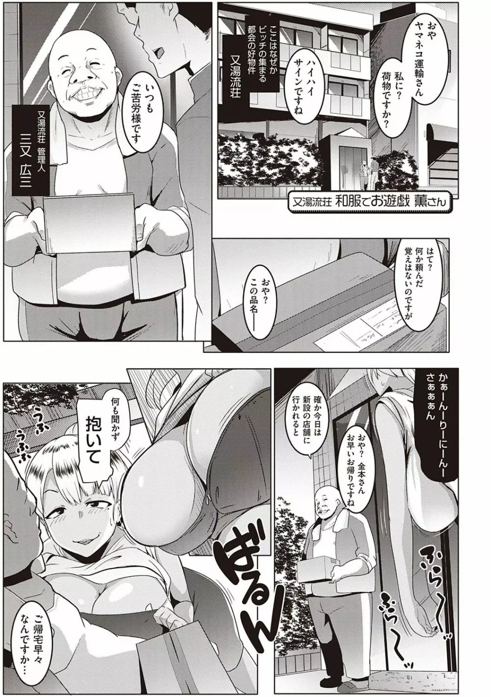 マタユルソウ Page.26