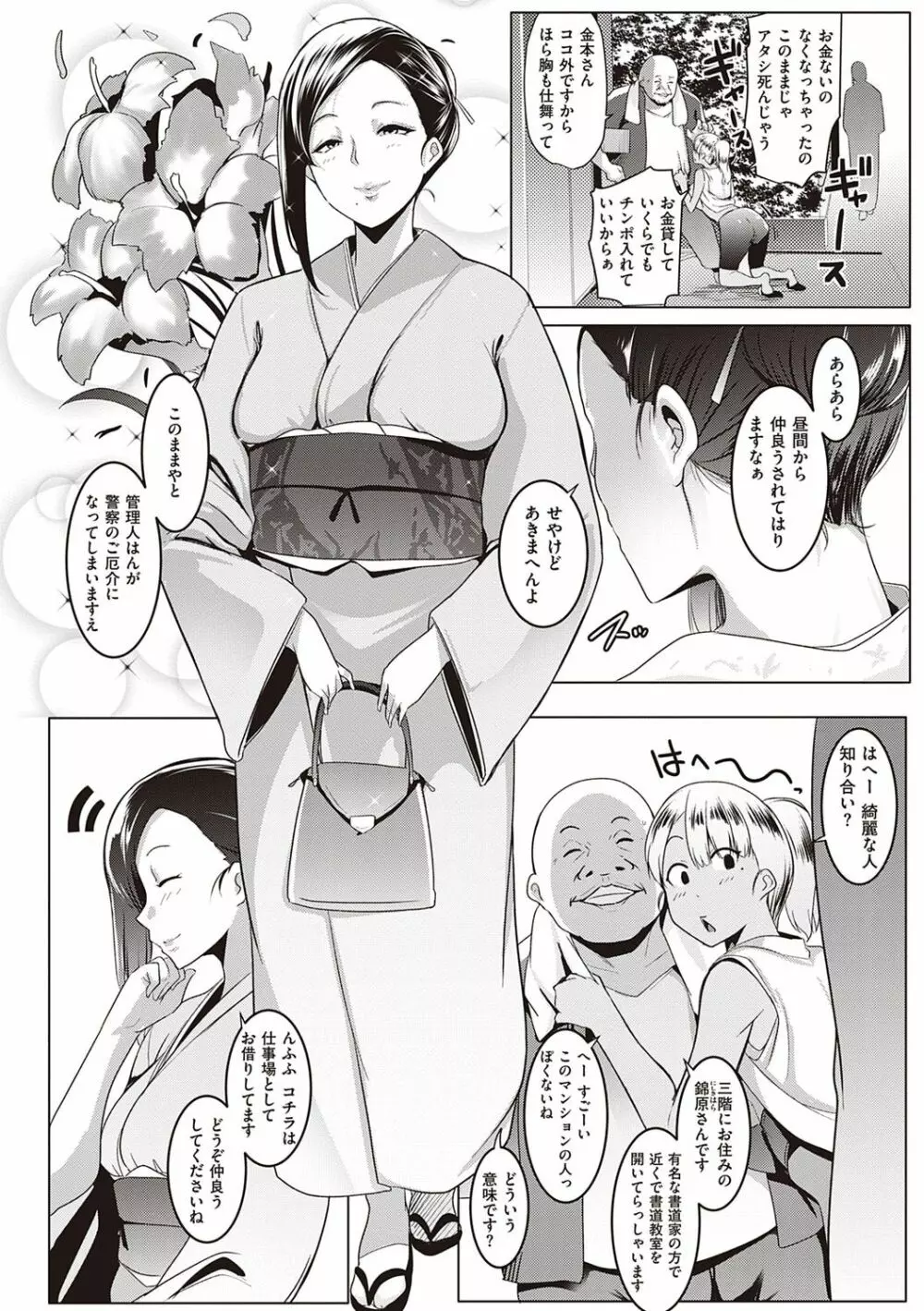マタユルソウ Page.27