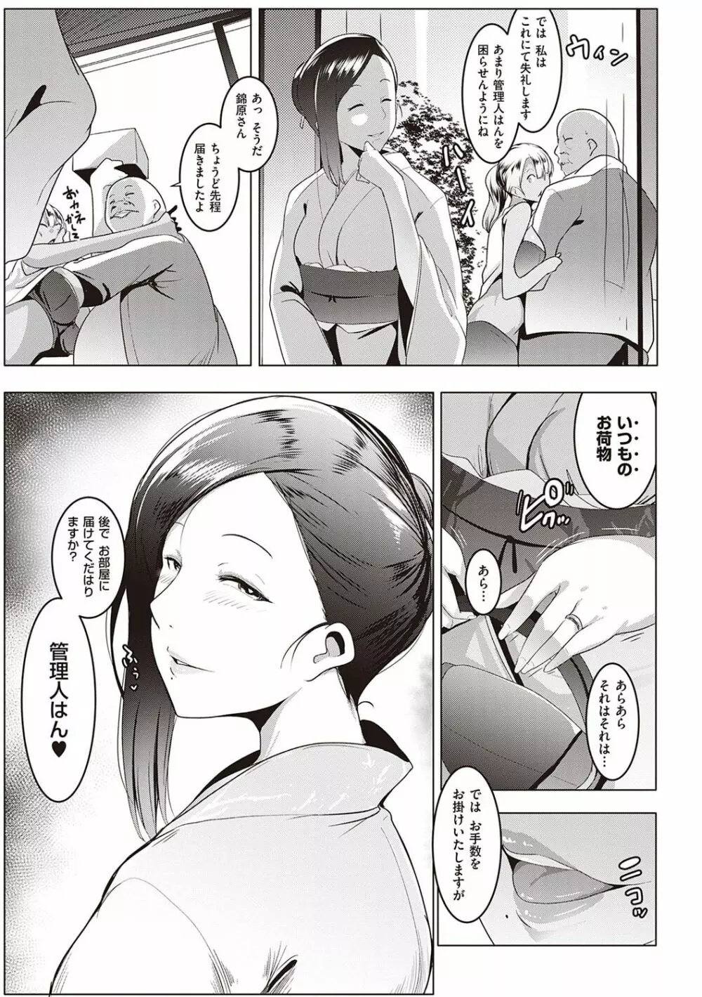 マタユルソウ Page.28