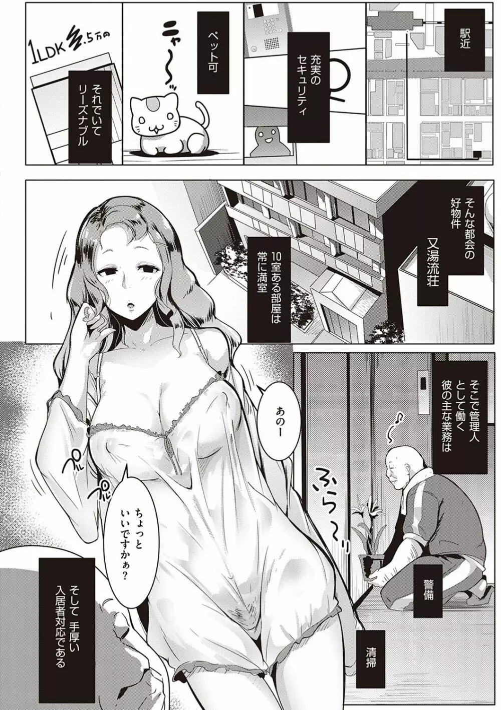 マタユルソウ Page.5