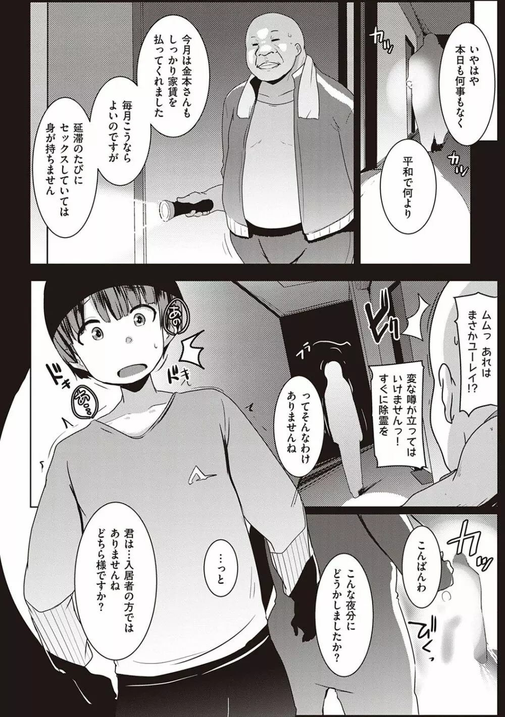 マタユルソウ Page.51