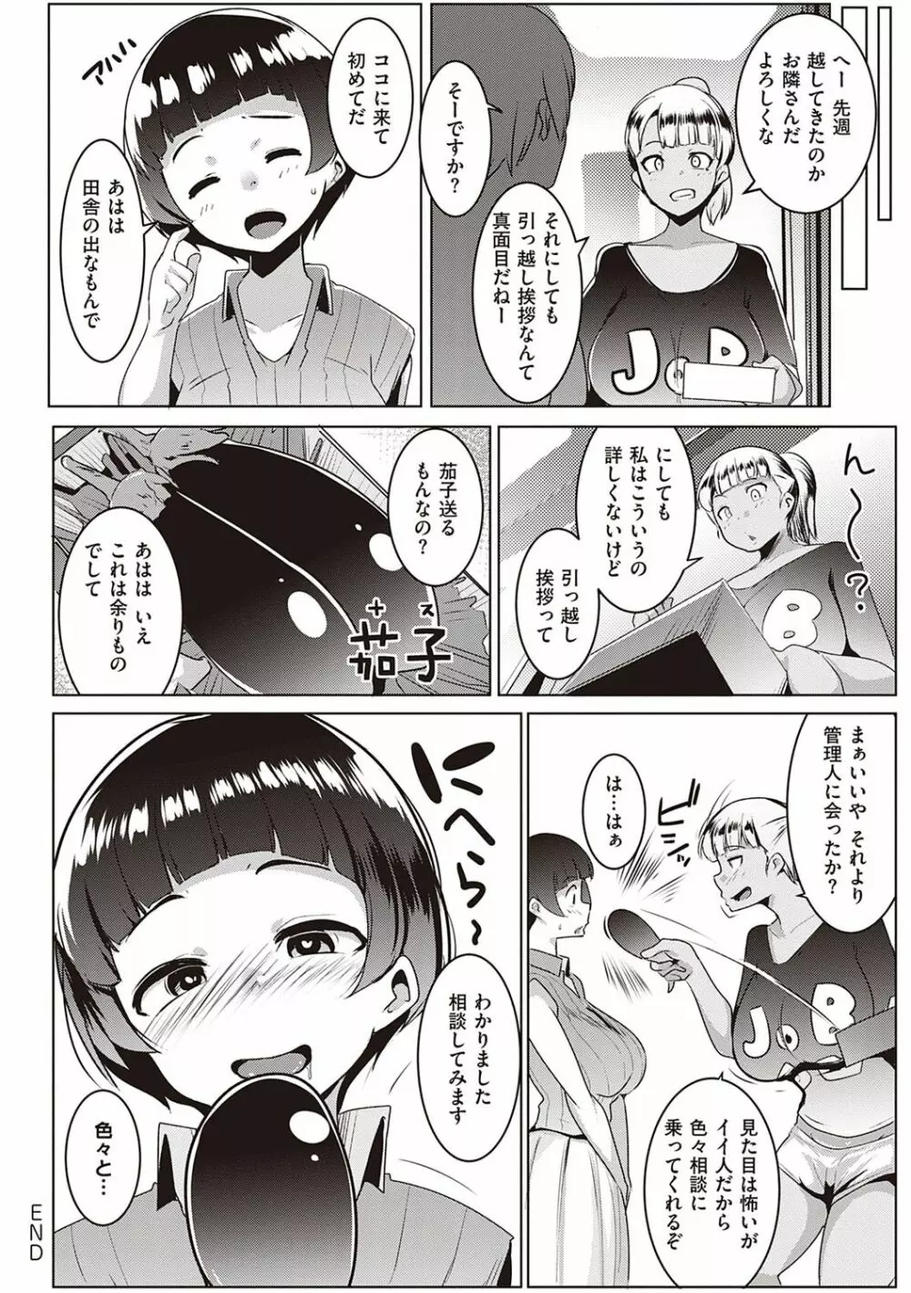 マタユルソウ Page.87