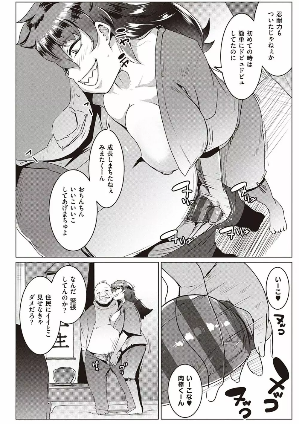 マタユルソウ Page.91