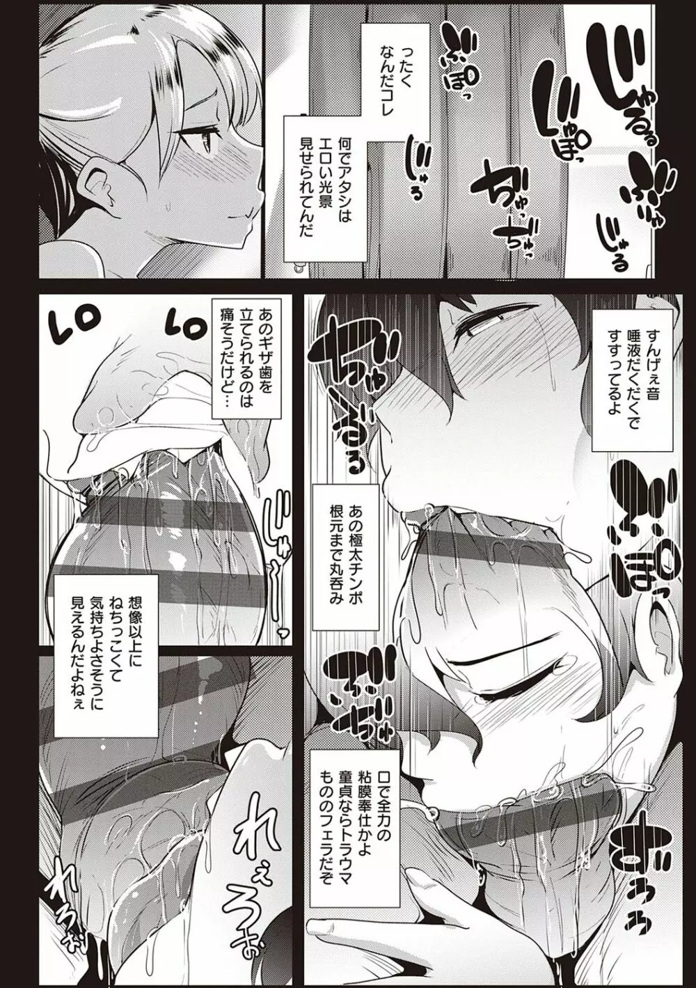 マタユルソウ Page.93