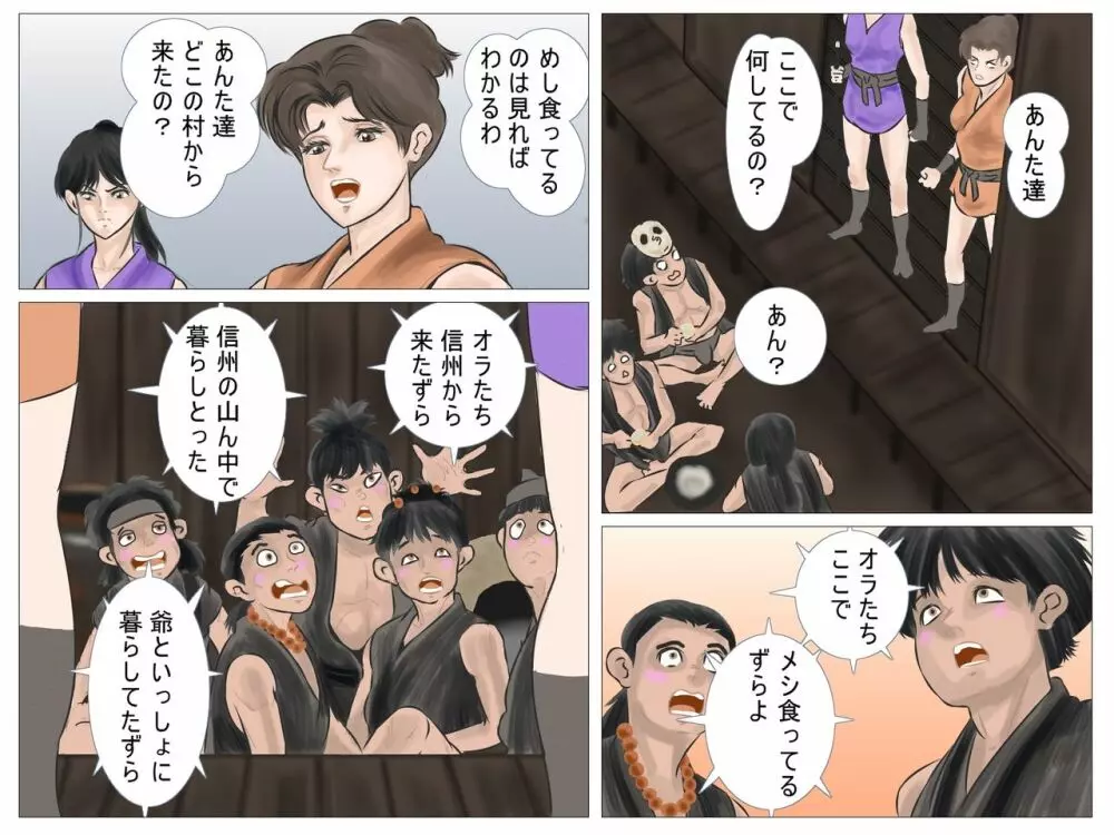 囚われのくノ一 Page.8