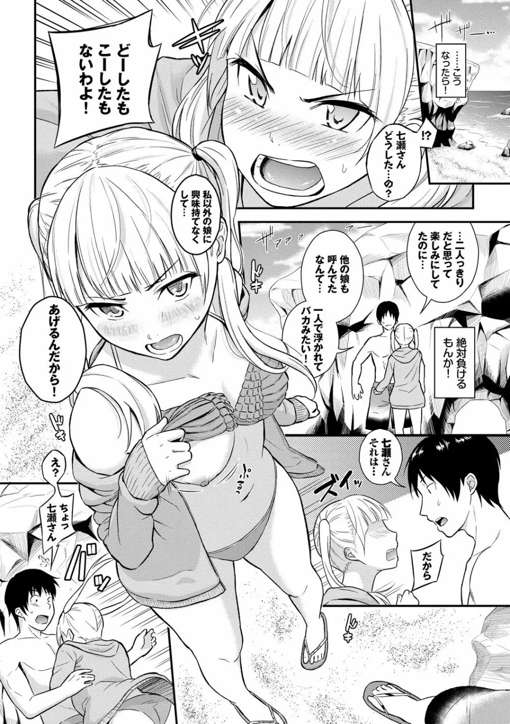 スキノシルシ Page.118