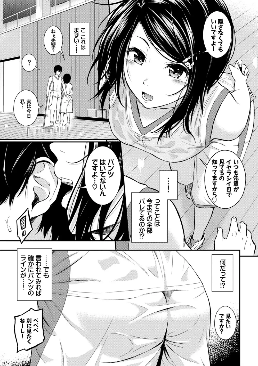 スキノシルシ Page.169