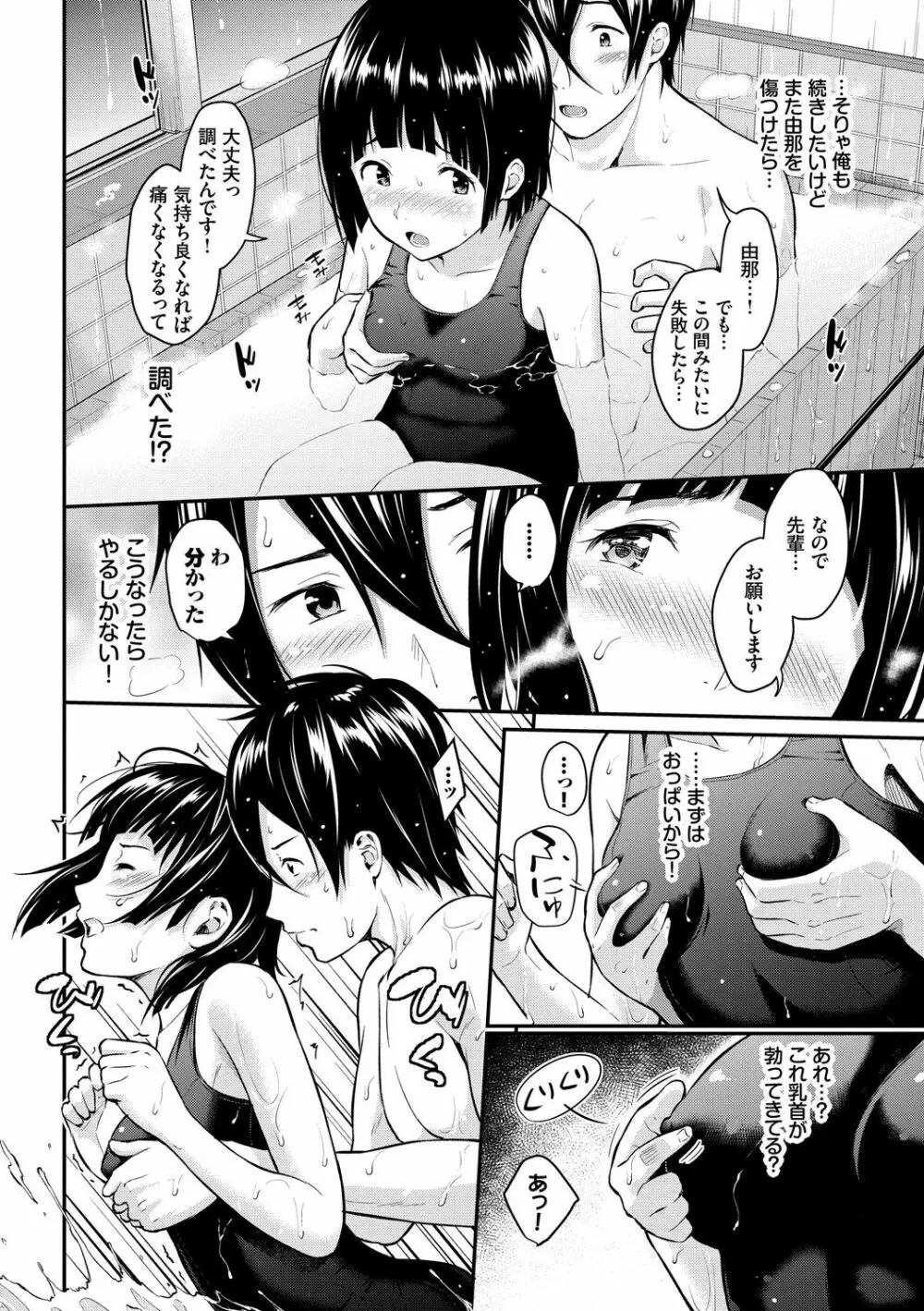 スキノシルシ Page.28