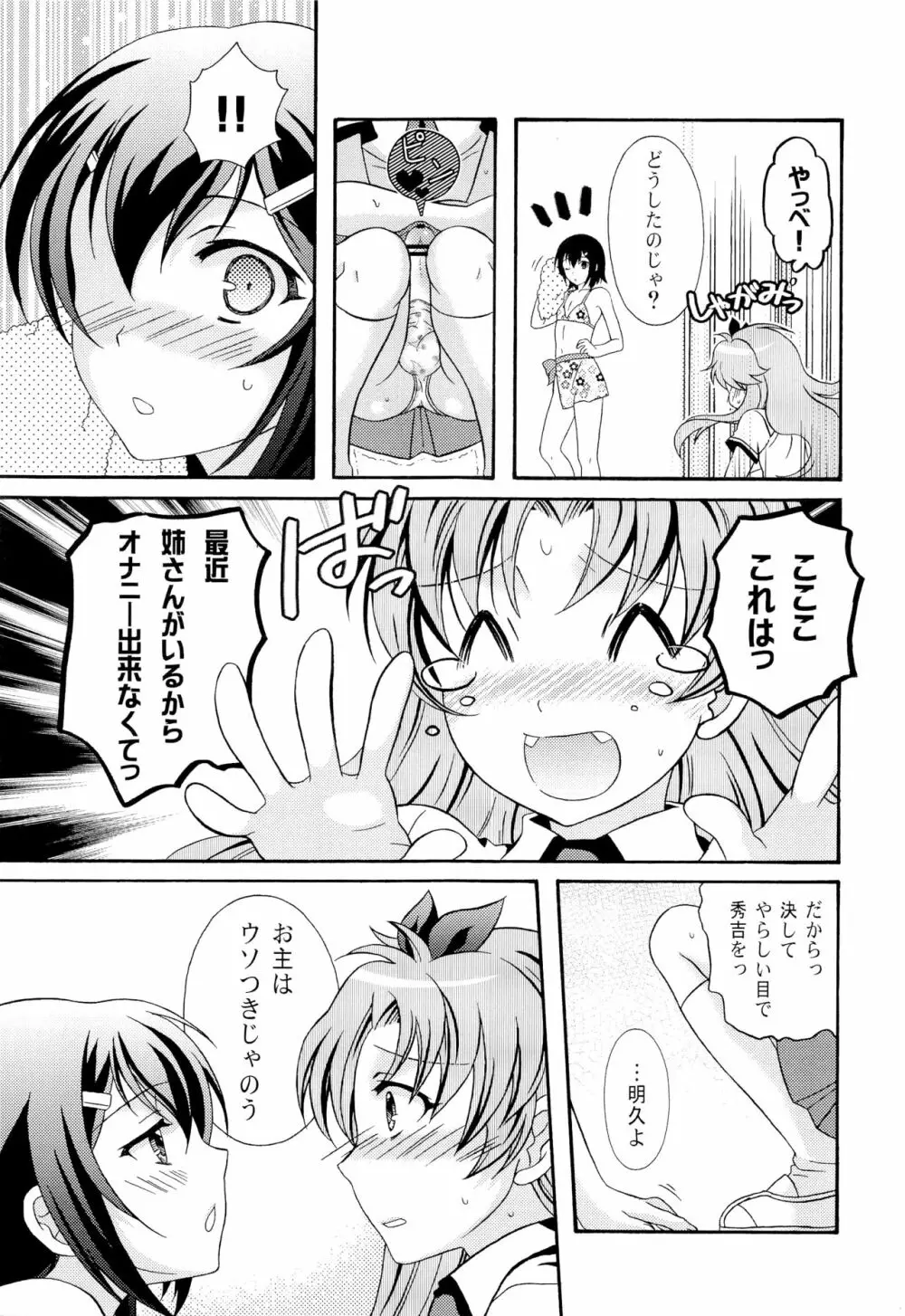 おとこの娘のほん ツヴァイ Page.4