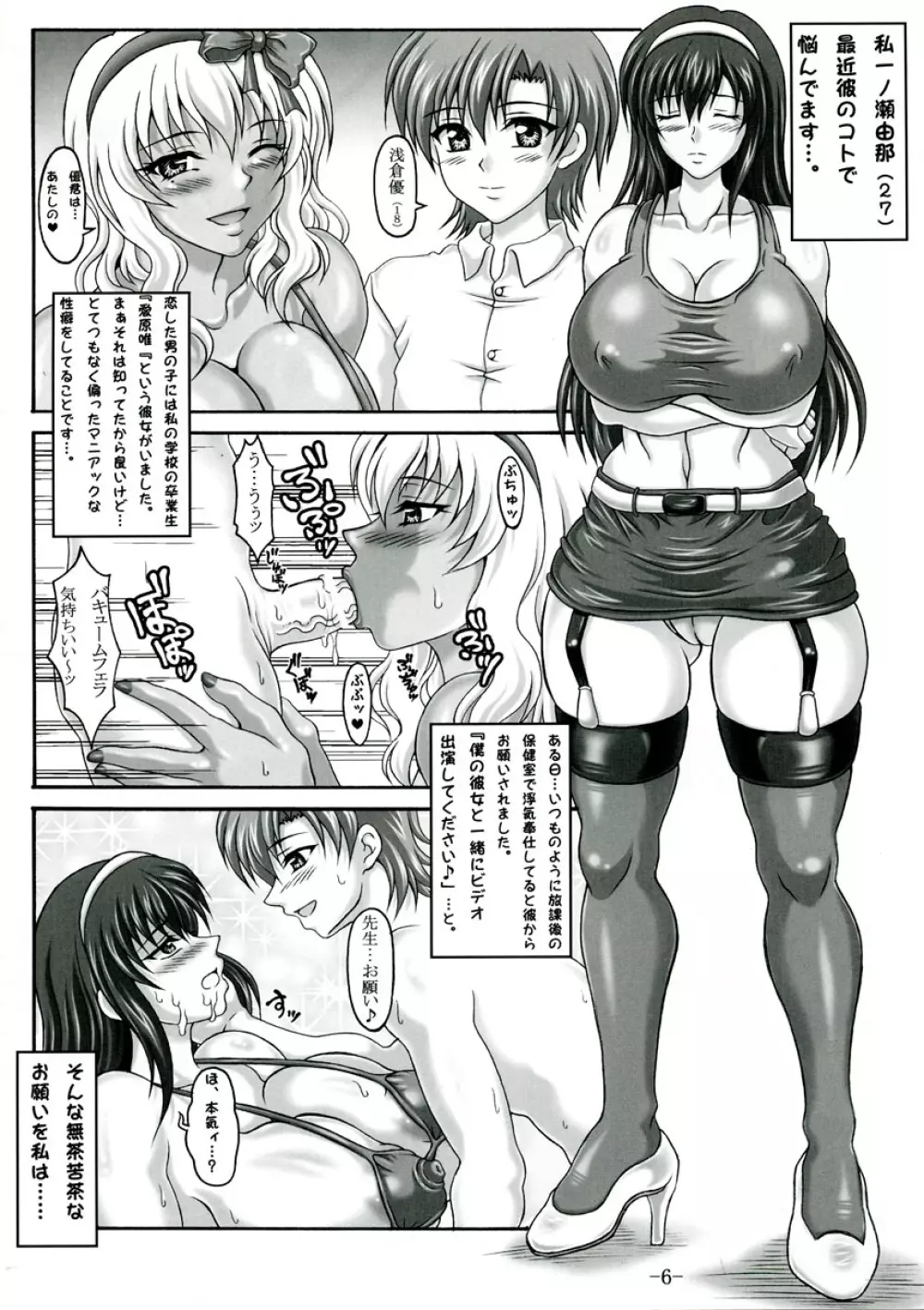 僕だけの爆乳オナメイド -唯VS由那- Page.5