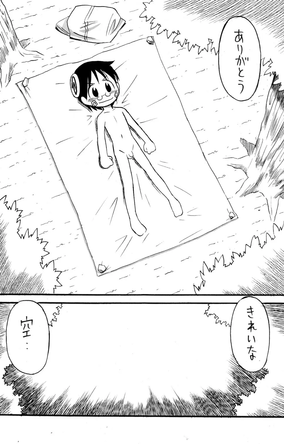 少年色図鑑 6 ～涙少年～ Page.112
