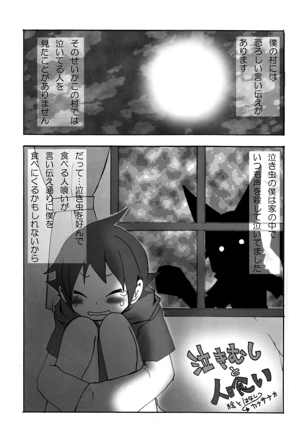 少年色図鑑 6 ～涙少年～ Page.5