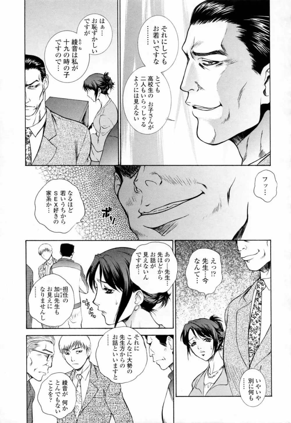 調教学園 3 Unchain Animal Factory Page.123