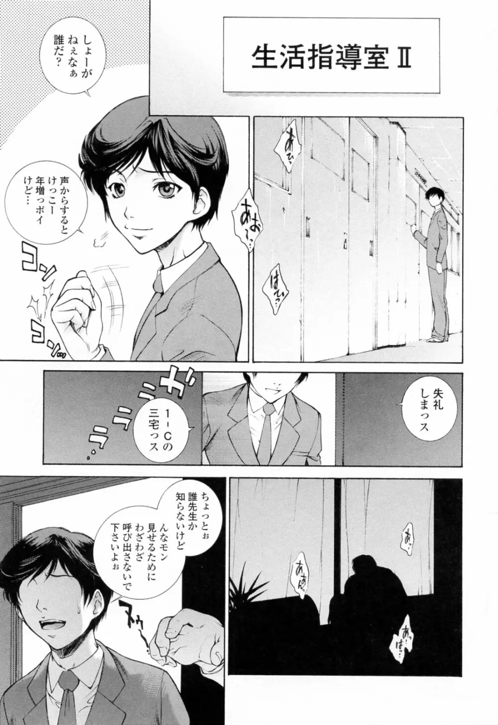 調教学園 3 Unchain Animal Factory Page.135