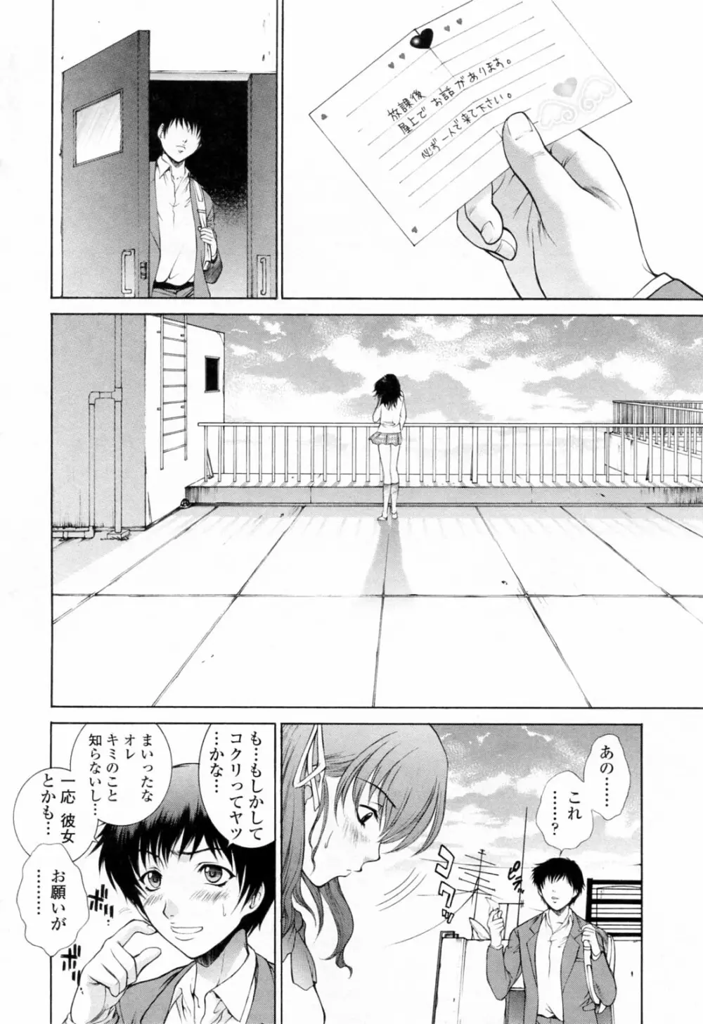 調教学園 3 Unchain Animal Factory Page.14